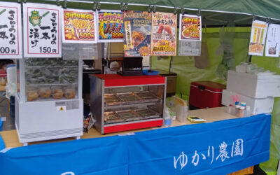 こんにちわ〜